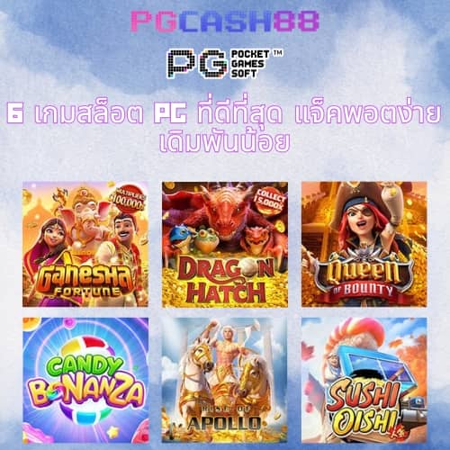 pgslot99 เครดิต ฟรี
