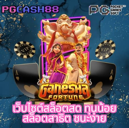 pgslot99 เครดิต ฟรี